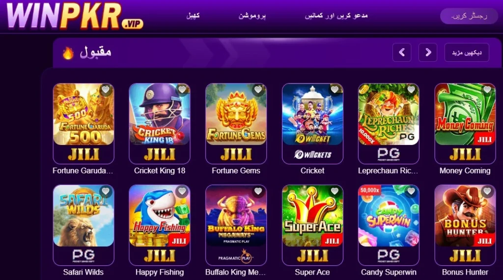 WinPKR777 Game APP